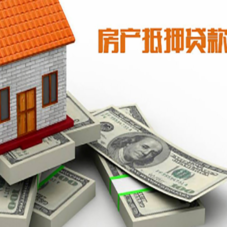 汤阴房屋抵押贷款需要哪些手续和条件?