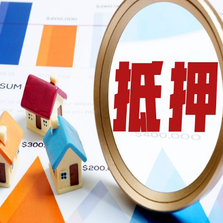 汤阴房产二次抵押贷款条件有哪些