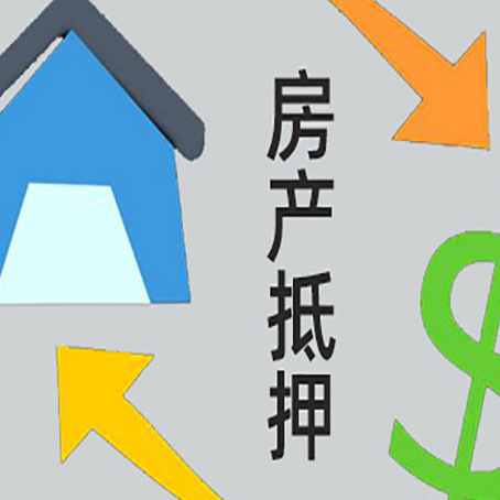 汤阴房子抵押贷款时如果夫妻离婚怎么处理